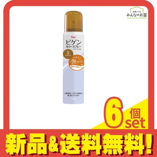 ビゲン カラースプレー 白髪かくし 5ブラウン 82g 6個セット まとめ売り