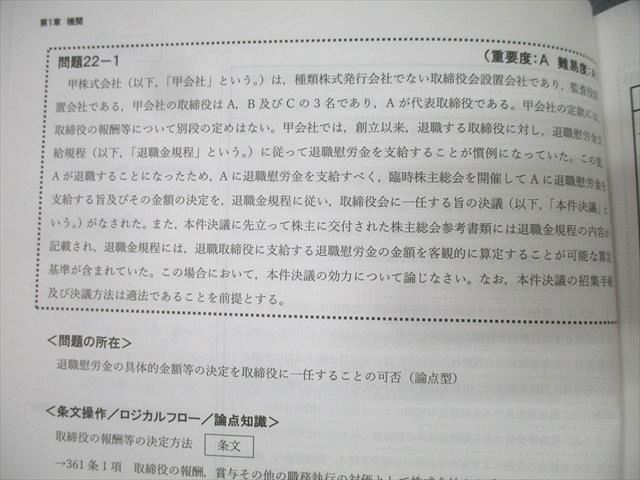 CPA会計学院 公認会計士講座 監査論 テキスト/論文対策集1〜3/資料集 2024年合格目標セット 未使用 計7冊 078R4D CPA会計学院 公認会計士講座 監査論 テキスト1〜3/論文対策集1/2