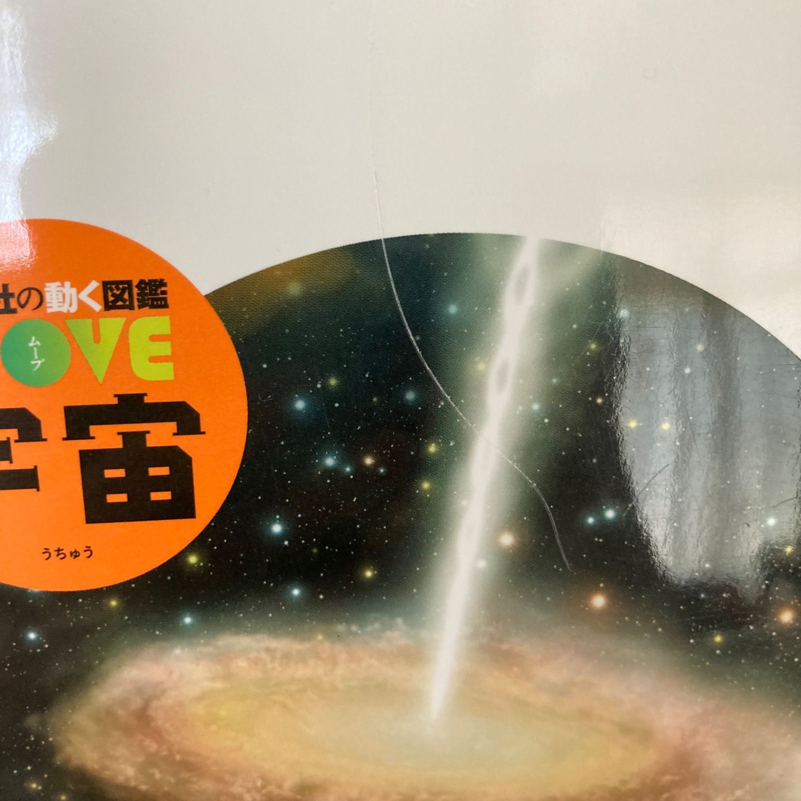 DVDつき7冊セット】「講談社の動く図鑑MOVE 魚 動物 植物 宇宙 昆虫