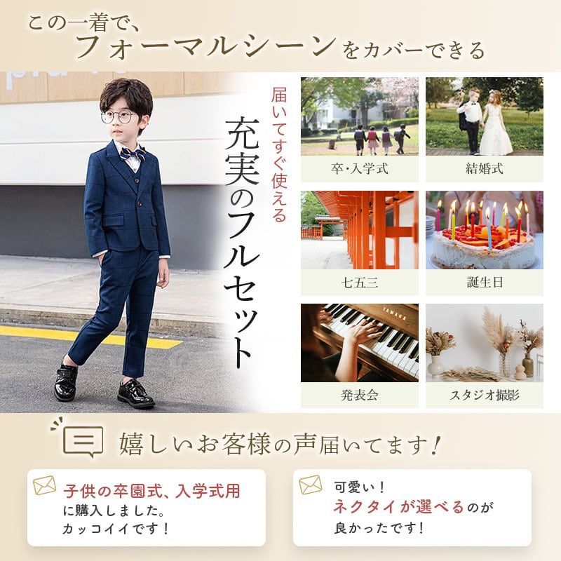 男の子 フォーマルスーツ 卒園式 入学式 発表会 結婚式 新品 ブラック