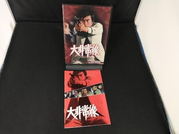 DVD 大非常線 コレクターズDVD 大非常線 コレクターズDVD BOX 〈3枚組