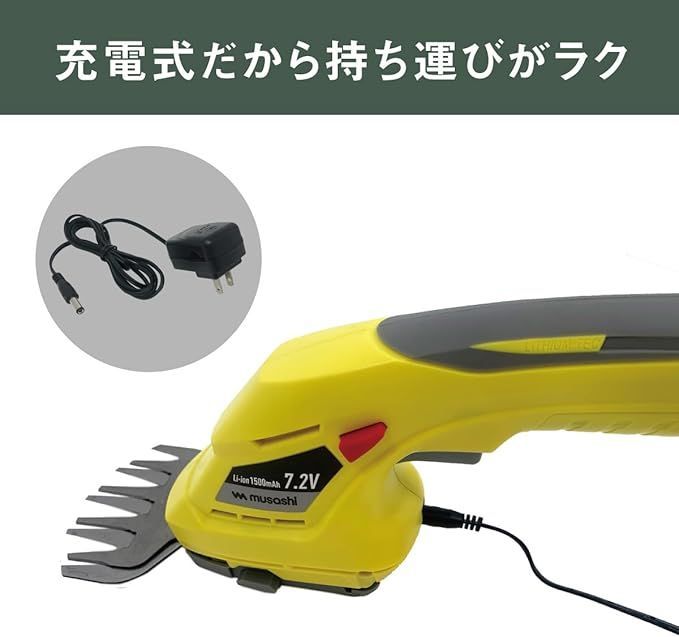 | ムサシ おてがる2WAYバリカン バリカン&ヘッジ ムサシ(MUSASHI) - 充電式 おてがる2WAYバリカン(QP-170) 内臓 数量限定 剪定 お手軽2WAYバリカン 安い商品を通販サイトから探す バリカン」の人気商品一覧 日本一のセンサーライトメーカー ガーデニングばさみ」の人気商品一覧