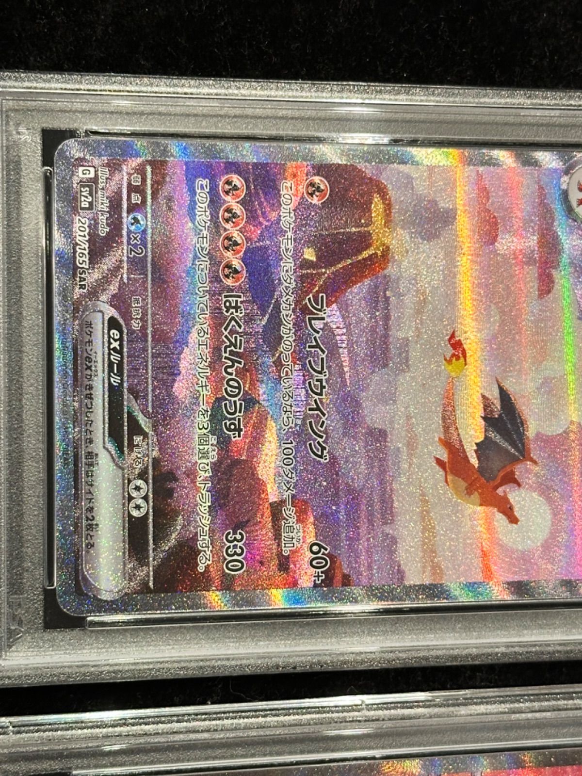 連番〔PSA10〕ミュウex【SAR】{205/165} [その他] - メルカリ