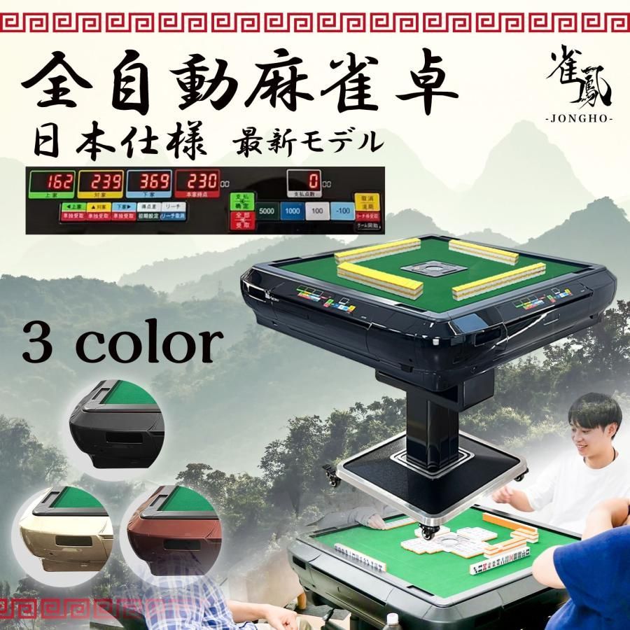 【新品】GOLD 全自動麻雀卓 点数表示計算 28mm ガラス脚 セット 新品】GOLD 全自動麻雀卓 点数表示計算 28mm ガラス脚 セット