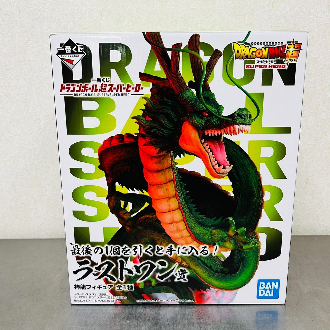 フィギュア /ラストワン賞 神龍 一番くじ ドラゴンボール超スーパー