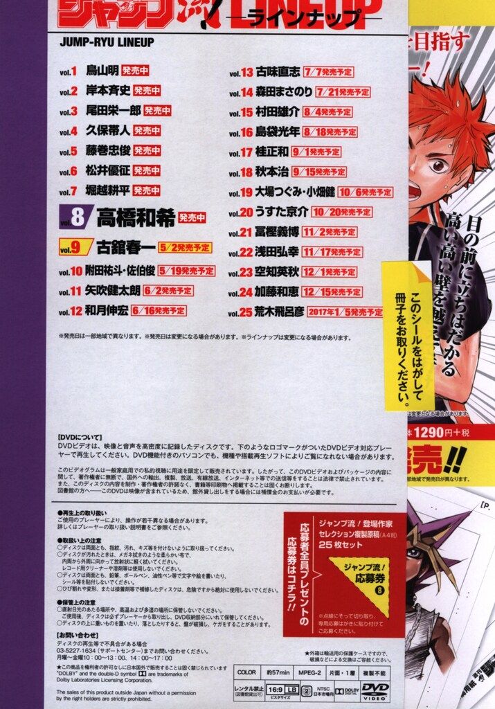 Vol.8 まるごと高橋和希