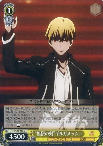 ヴァイスシュヴァルツ　無限の剣製 カードリスト ｜ ヴァイスシュヴァルツ｜Weiβ Schwarz