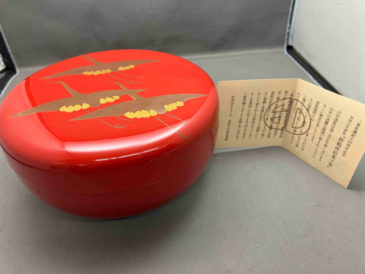 加賀山中漆器 群鶴蒔絵菓子器