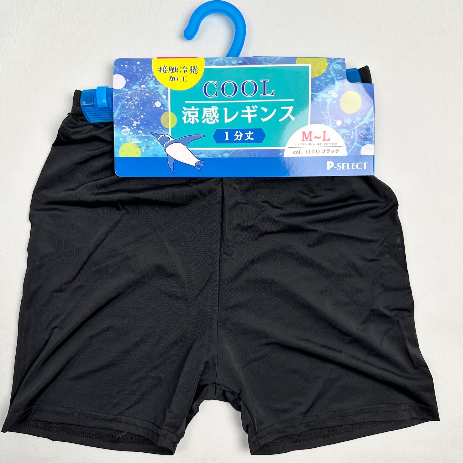     ＪＣ　パンツ見せ 涼感レギンス 1分丈 2枚セット M L LL インナー オーバーパンツ さらさら ひんやり 吸水速乾 接触冷感 夏 涼しい 通学 学生 スポーツ  UVカット 高校生 中学生 小学生 150 160 170 レディース キッズ 女の子 スパッツ 制服 見せパン - メルカリ
