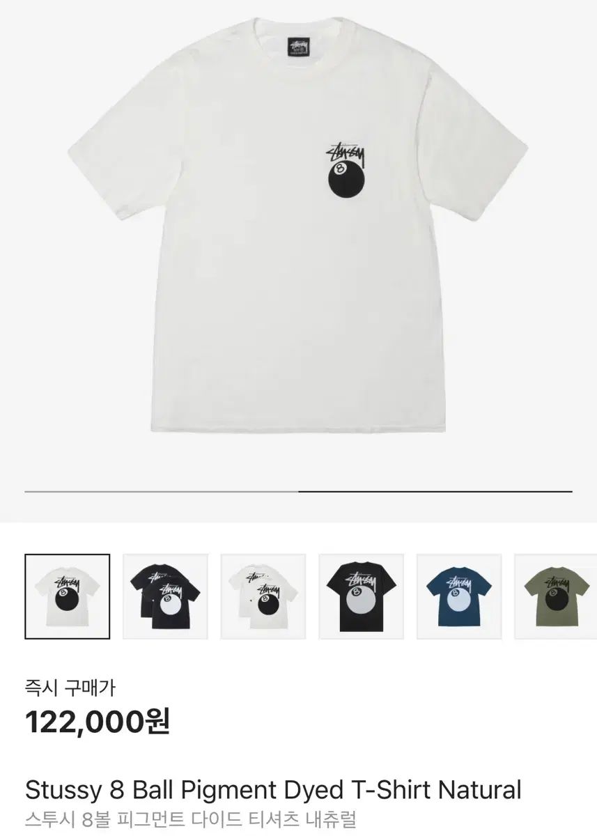 STUSSY ステューシー 8 ボール Tシャツ s