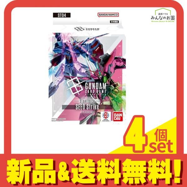 ガンダムカードゲーム スタートデッキ ST04 SEED Strike 1組入 4