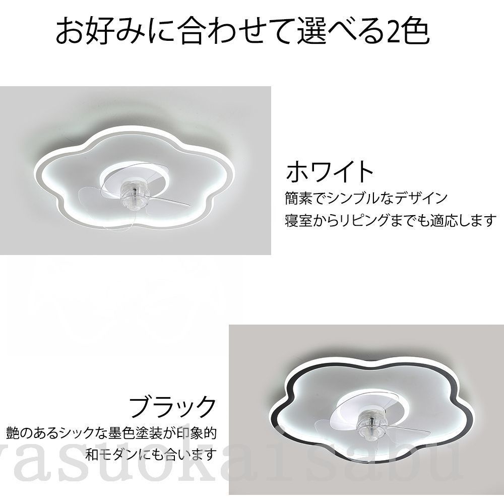 LED シーリングファン