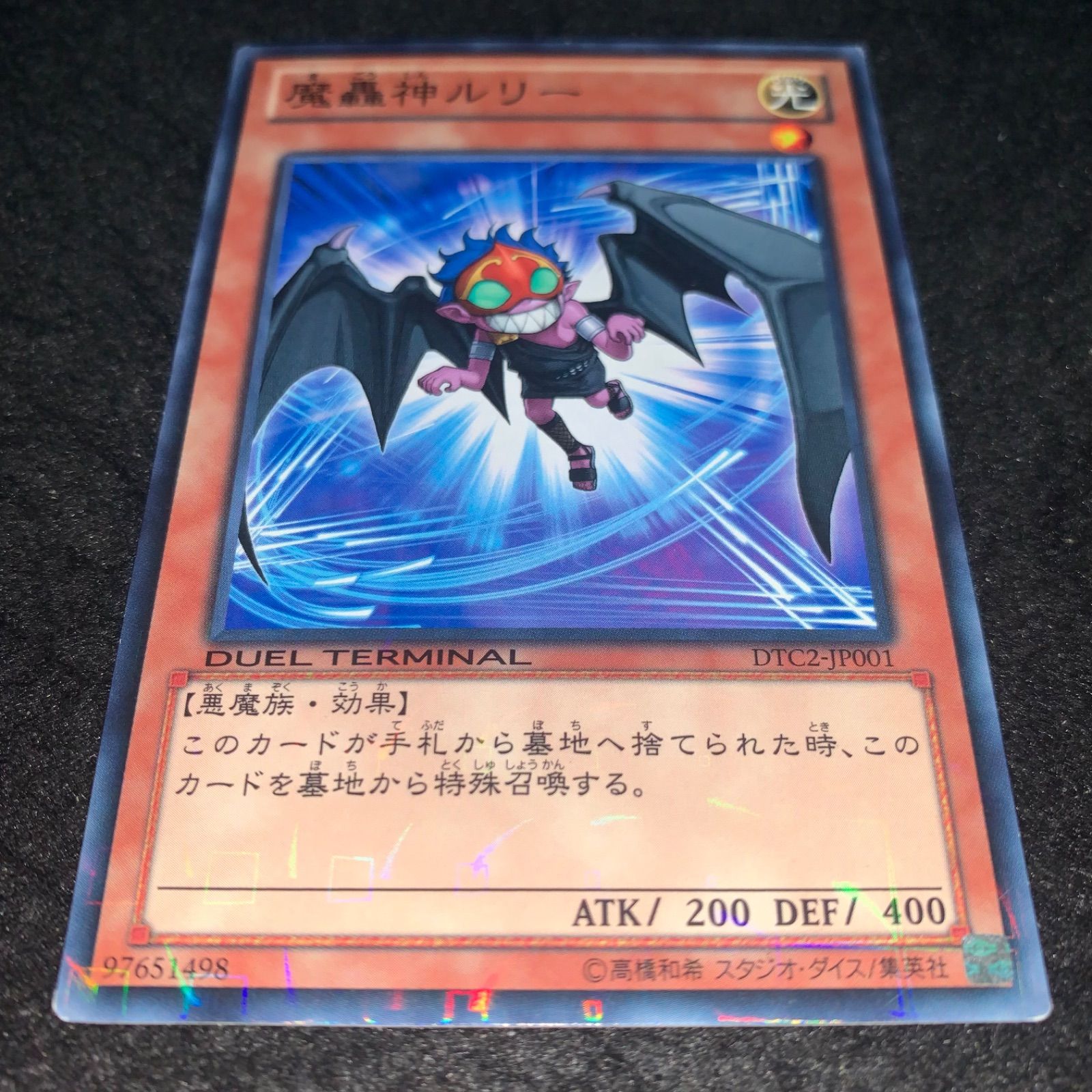 遊戯王 No.2771 DTC デュエルターミナル パラレル 魔轟神ルリー