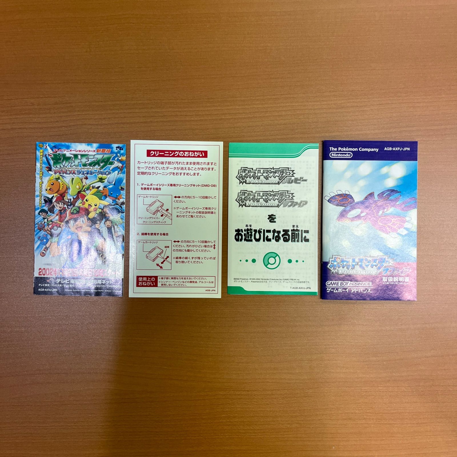 箱付き ポケットモンスター サファイア ゲームボーイアドバンス 本体