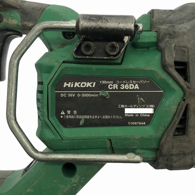 HiKOKI
