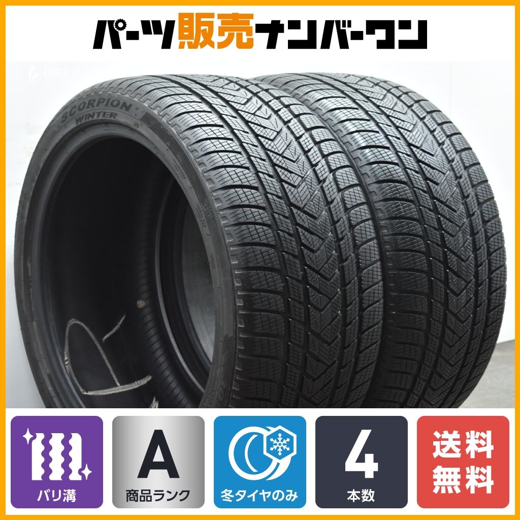 【ポルシェ承認 バリ溝】ピレリ スコーピオンウィンター 305/35R21 2本セット 冬タイヤ リア用 N0マーク カイエン コンチネンタルGT