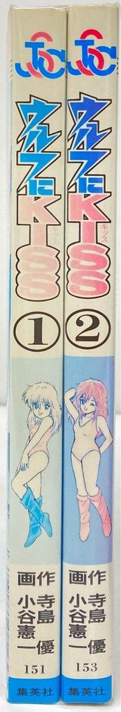 【中古】 ウルフにＫＩＳＳ ２/集英社/小谷憲一 Amazon.co.jp: ウルフにKISS 2巻 eBook : 寺島 優, 小谷 憲一