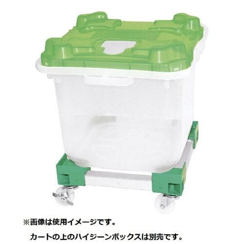 3営業日で発送 ＮＥＷハイジーンボックス カート＃２０緑 XKV3405