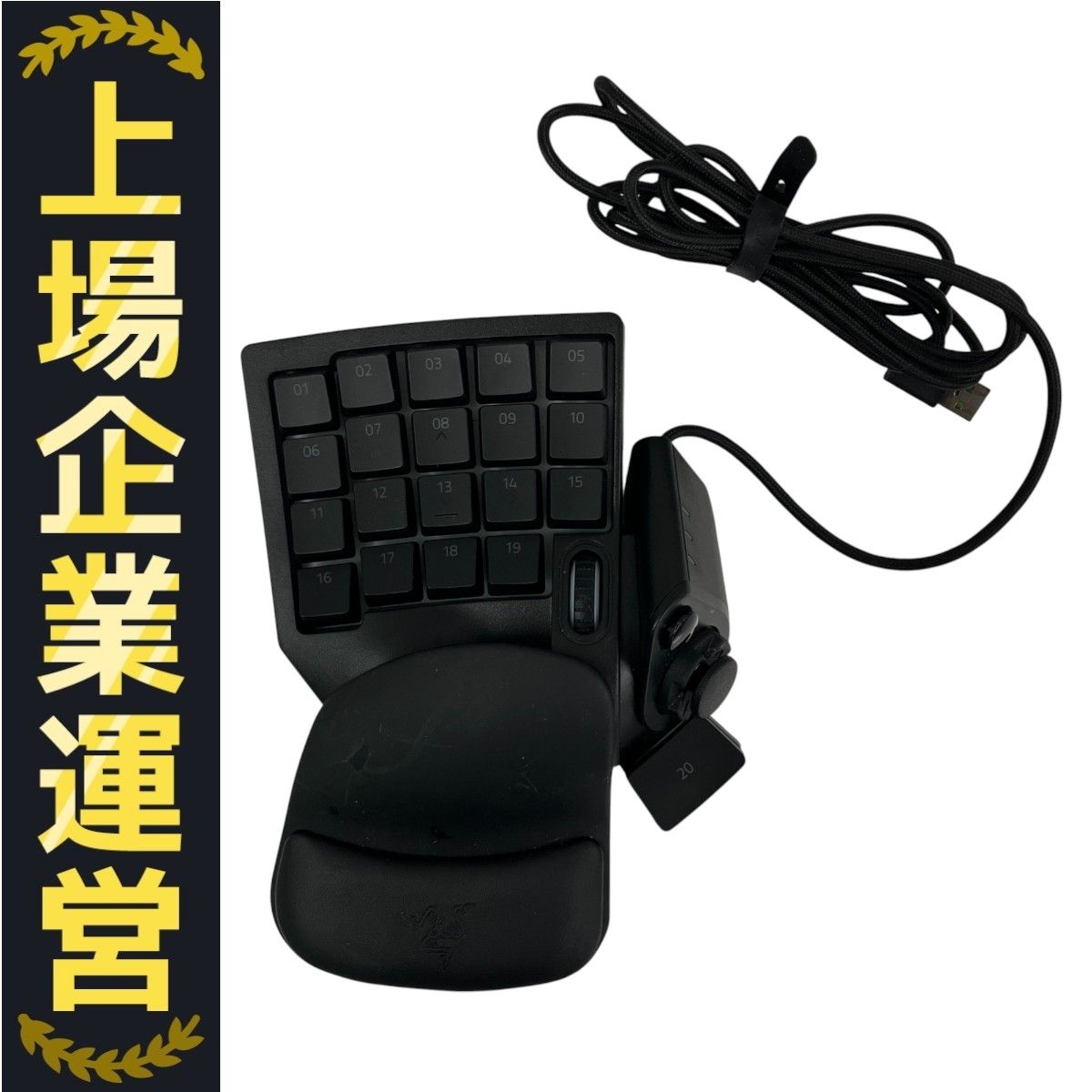 Razer Tartarus V2 RZ07-0227 レイザー ゲーミング キーパッド