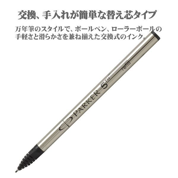 パーカー PARKER 5th インジェニュイティ スリム ディープブラック