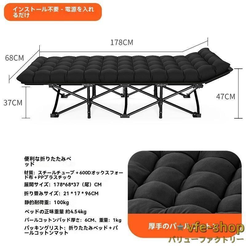 【送料込・新品未使用】折りたたみベット　アウトドア アウトドアコット ワンタッチ式 176*66*47cm 折りたたみ ベッド