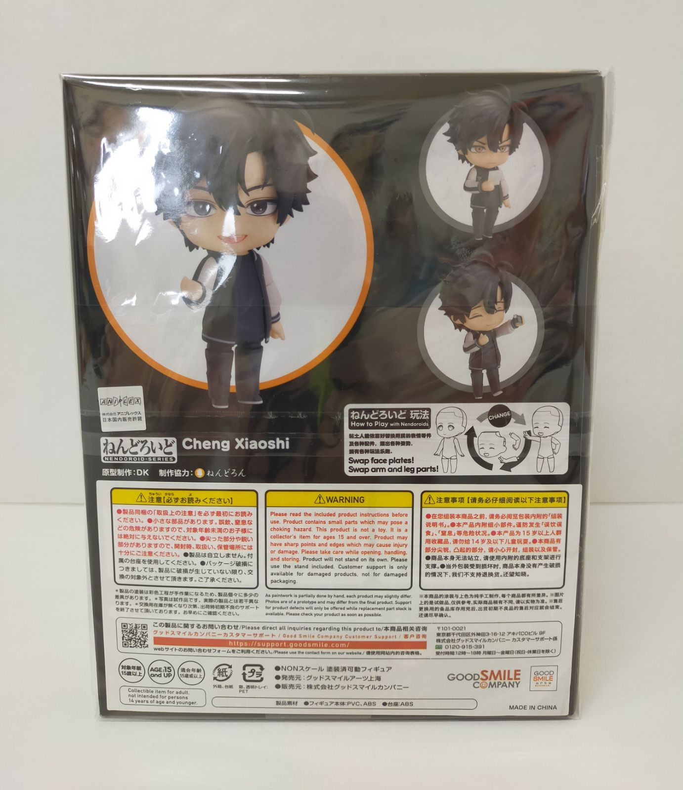 29.ねんどろいど 程小時 トキ 時光代理人 未開封 フギュア ワンフェス