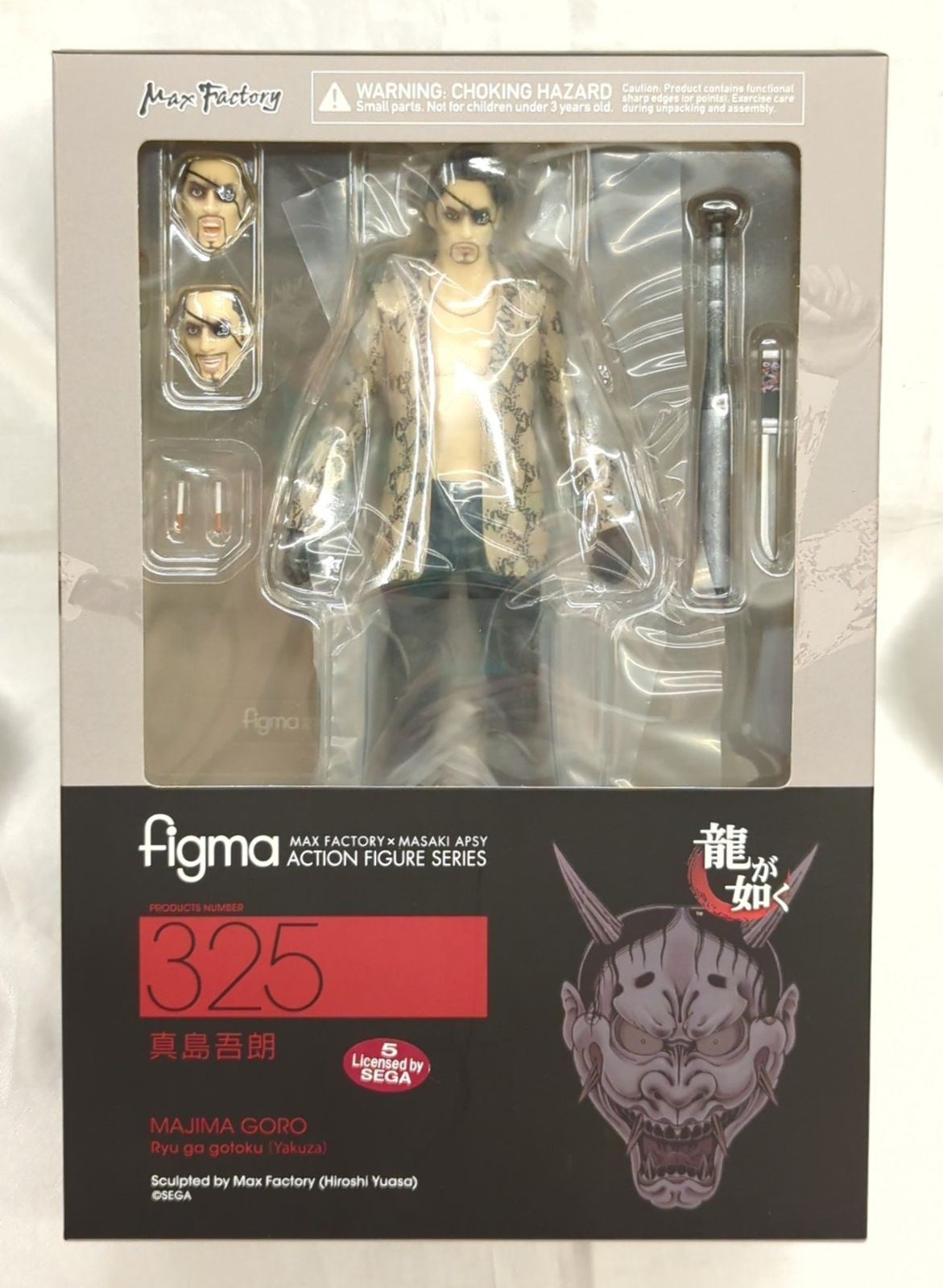 MAXFACTORY figma 真島吾朗 325