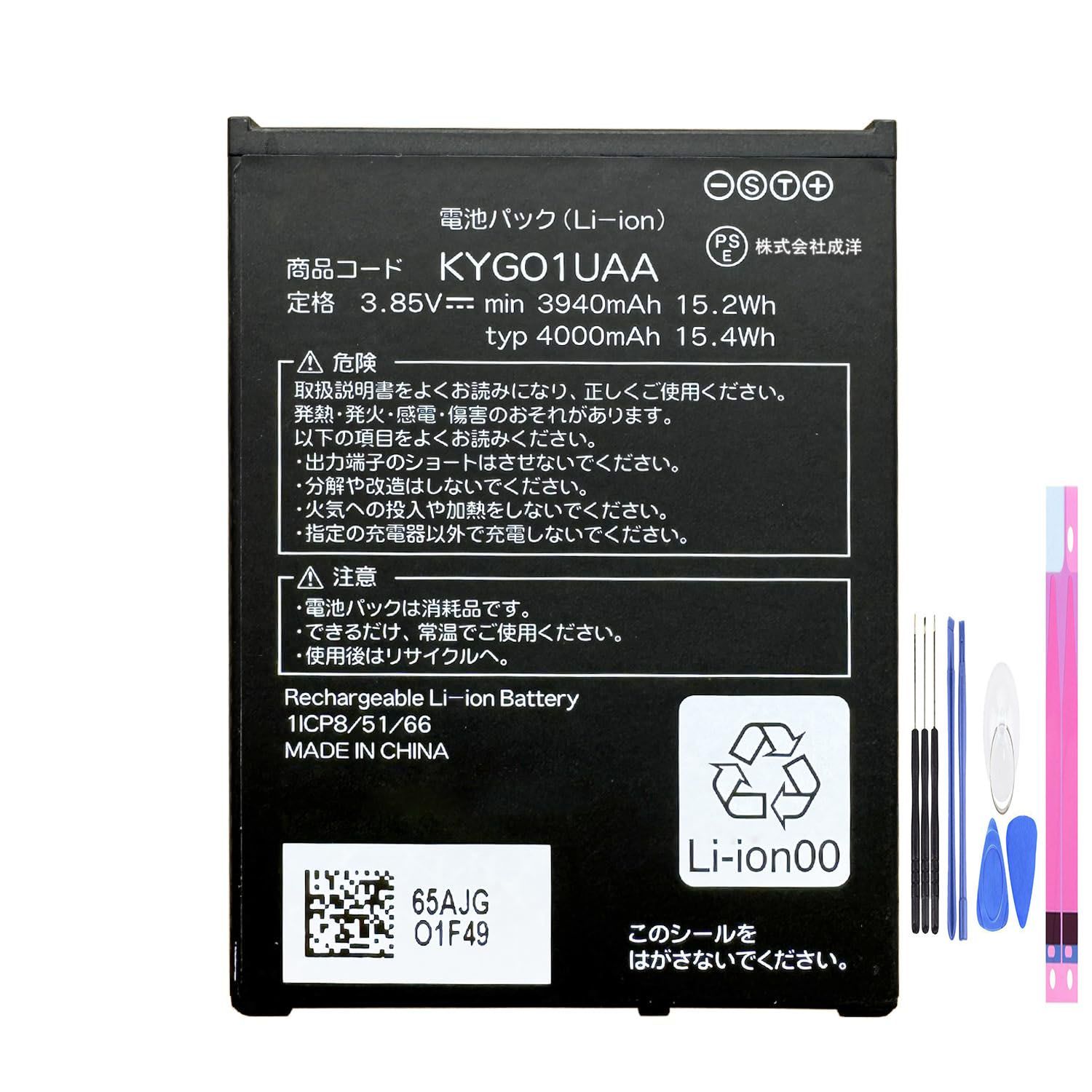 希少品・新品 au 純正品 TORQUE5G 用 電池パック KYG01UAA au お得な2個セット＜ 新品 ＞au TORQUE 5G トルク KYG01 電池