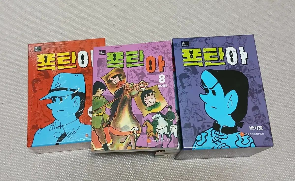 爆弾 パク ギジョン _BOX SET_ほぼ