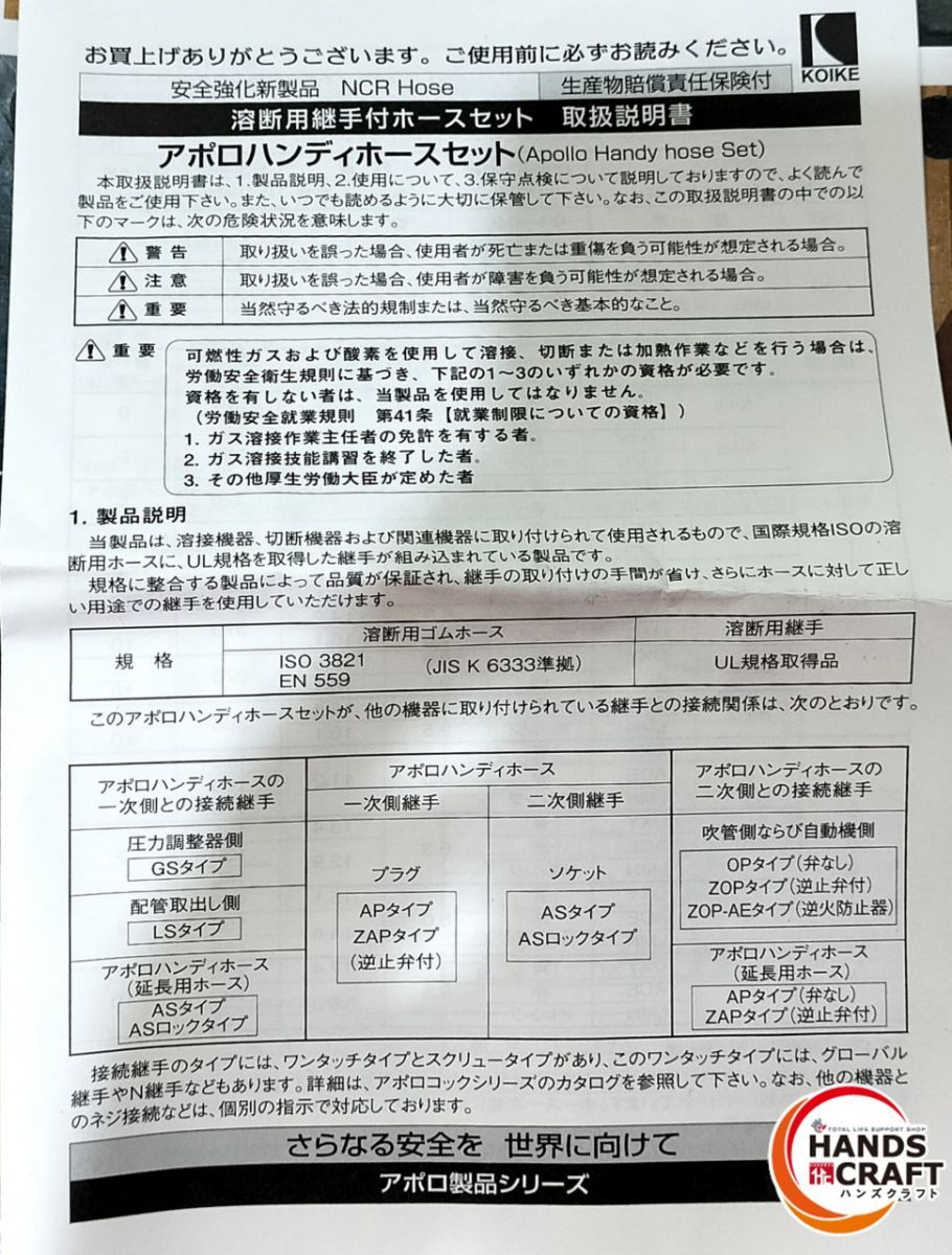 |開封品 小池