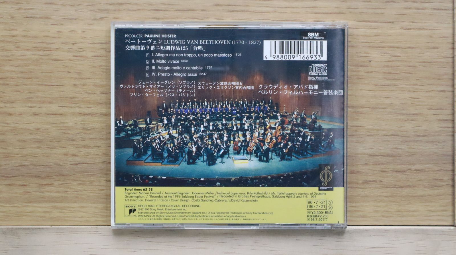 国内盤CD☆クラウディオ・アバド/Claudio Abbado
