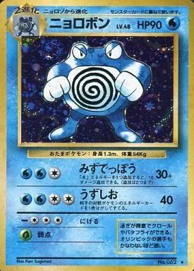 neoニョロボン ポケモンカード 旧裏｜Yahoo!フリマ（旧PayPay