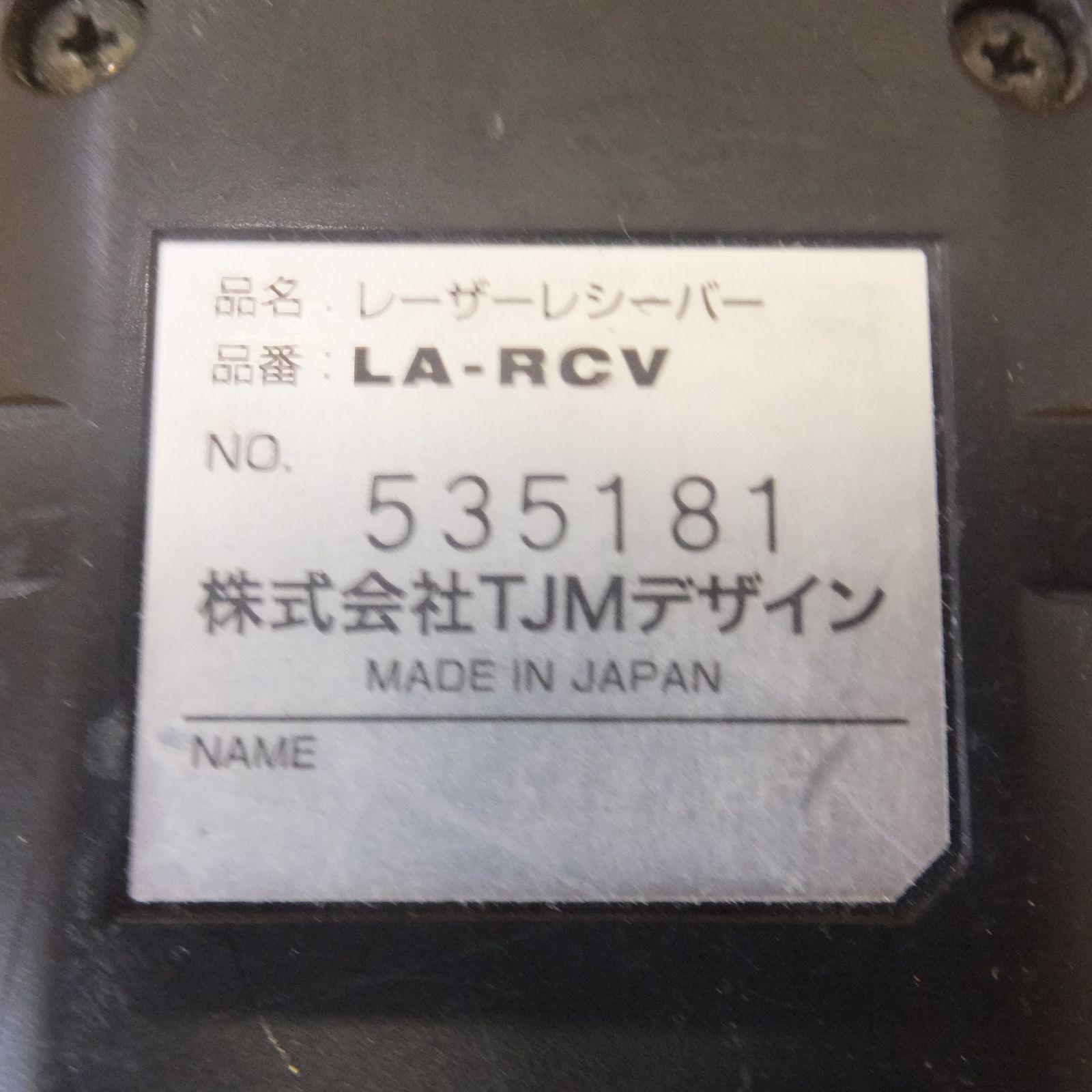 Tajima 2倍輝度