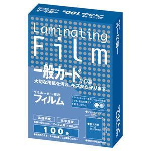 （まとめ） アスカ ラミネーター専用フィルム 一般カードサイズ 100μ BH902 1パック（100枚） 
