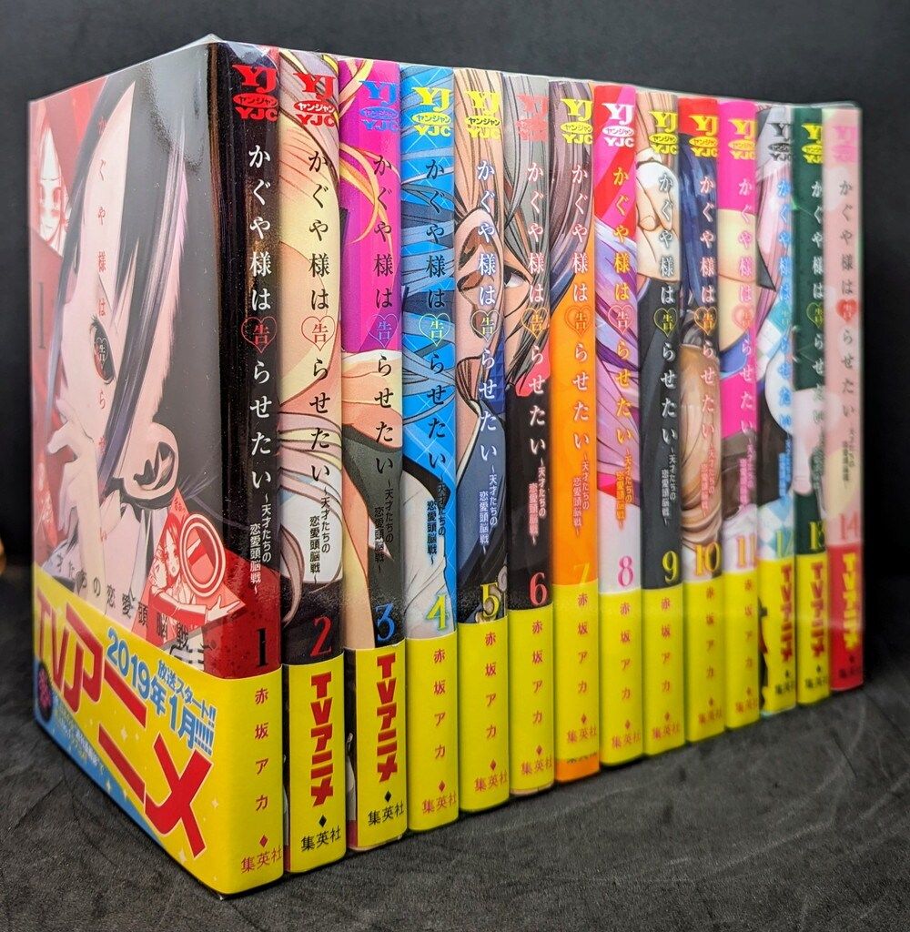 かぐや様は告らせたい 1巻から28巻 まとめ売り かぐや様