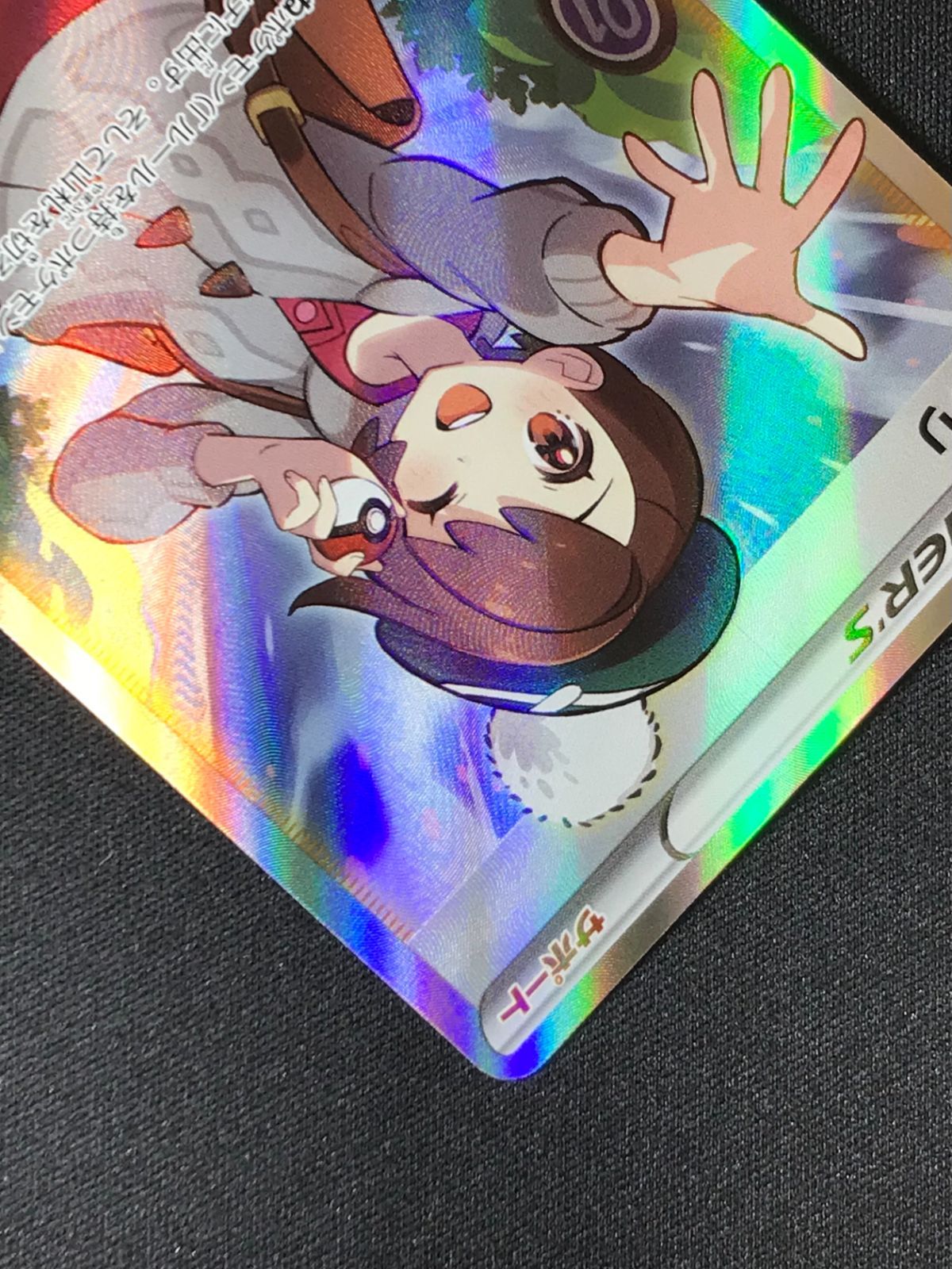 ポケモンカード　ポケカ　ユウリ ポケモン カードゲーム ユウリ SR PSA10 ポケカ 横線なし カード