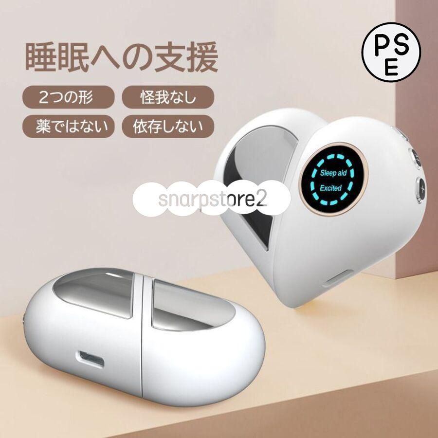 睡眠補助器 安眠グッズ 快眠 安眠 睡眠 小型 手持ち式 入眠 リラックス スマートスリーパー 睡眠補助 微電流 ハンドヘルド 睡眠管理 睡眠導入 プレゼント 健康