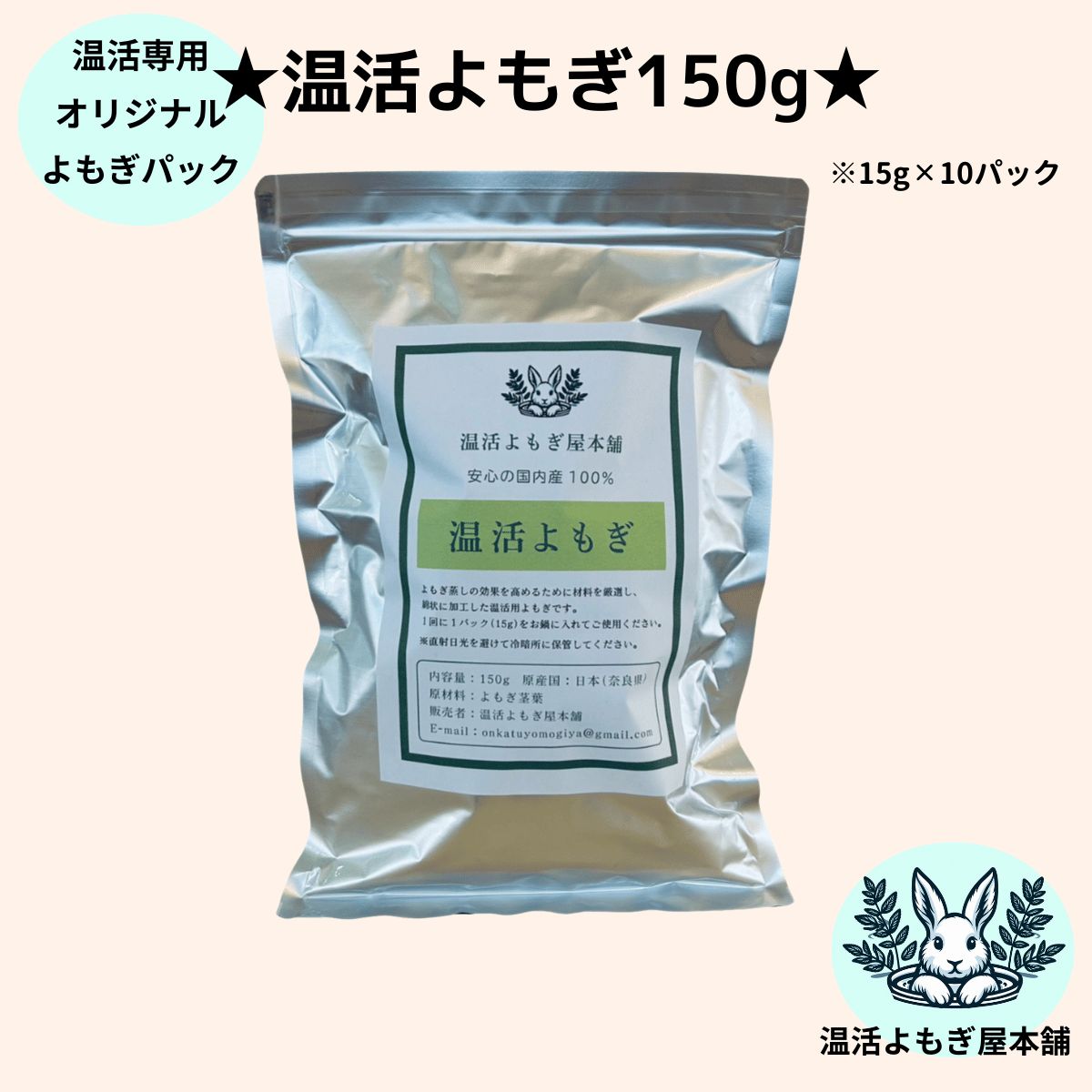 国産ヒノキ椅子のよもぎ蒸しセット 温活よもぎ屋本舗