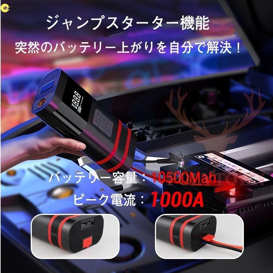 ジャンプスターター 12v車用