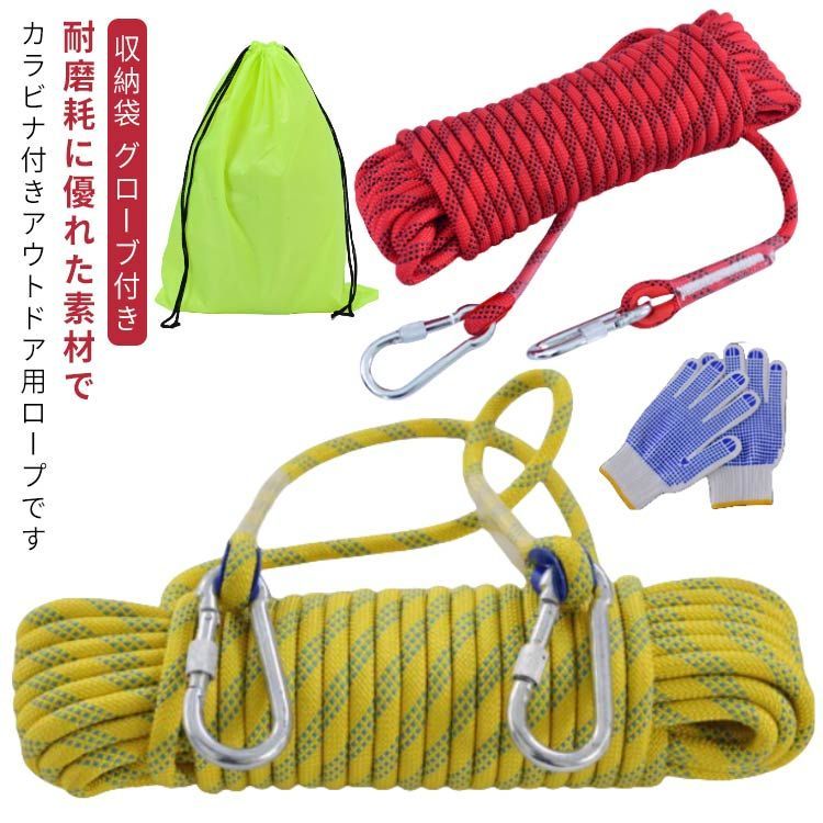 アウトドア 50m クライミングロープ ロープ 30m 70m 40m
