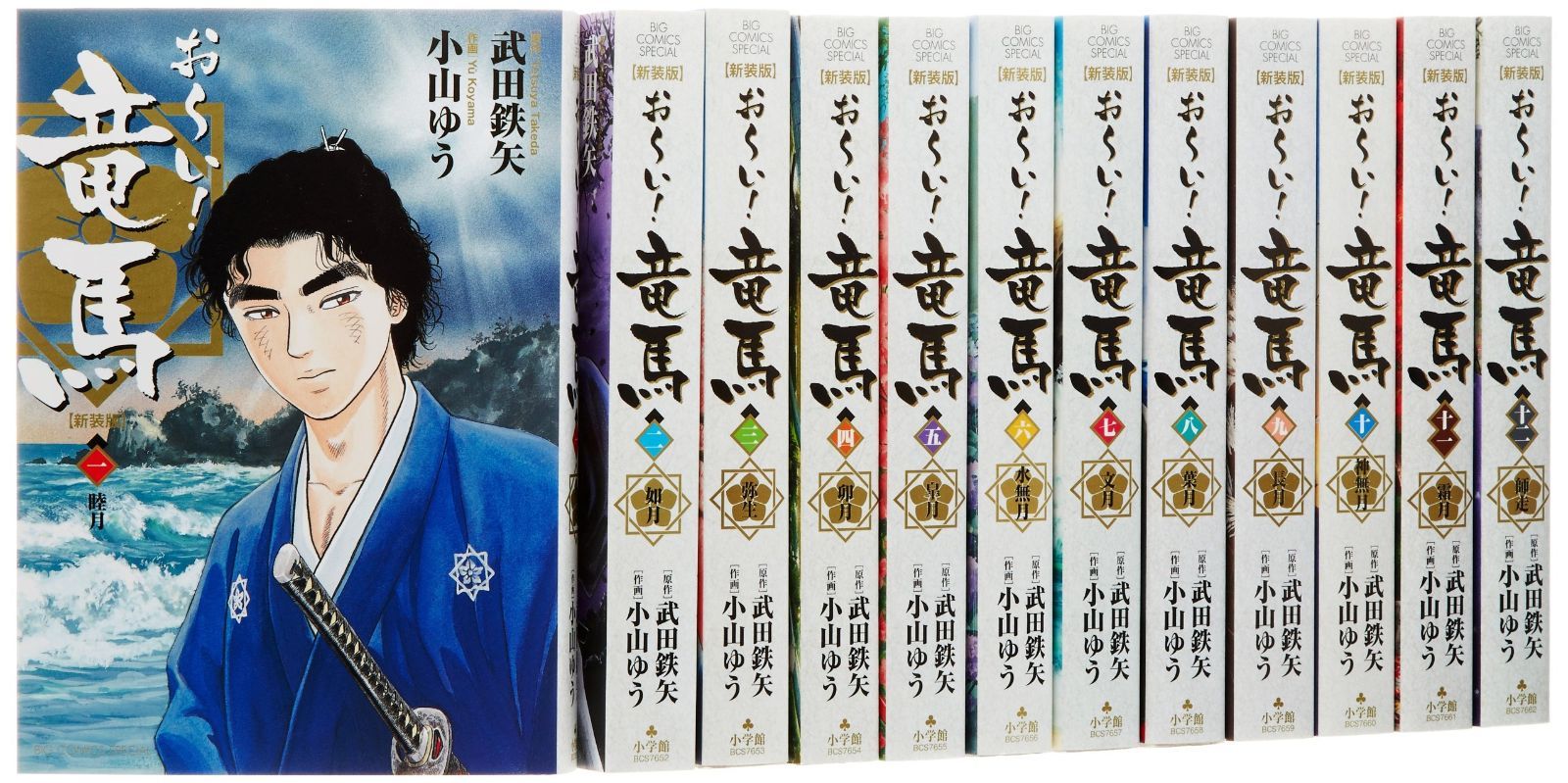 伊賀の影丸 横山光輝 愛蔵版 全9巻 初版 中古】 伊賀の影丸 原作愛蔵版