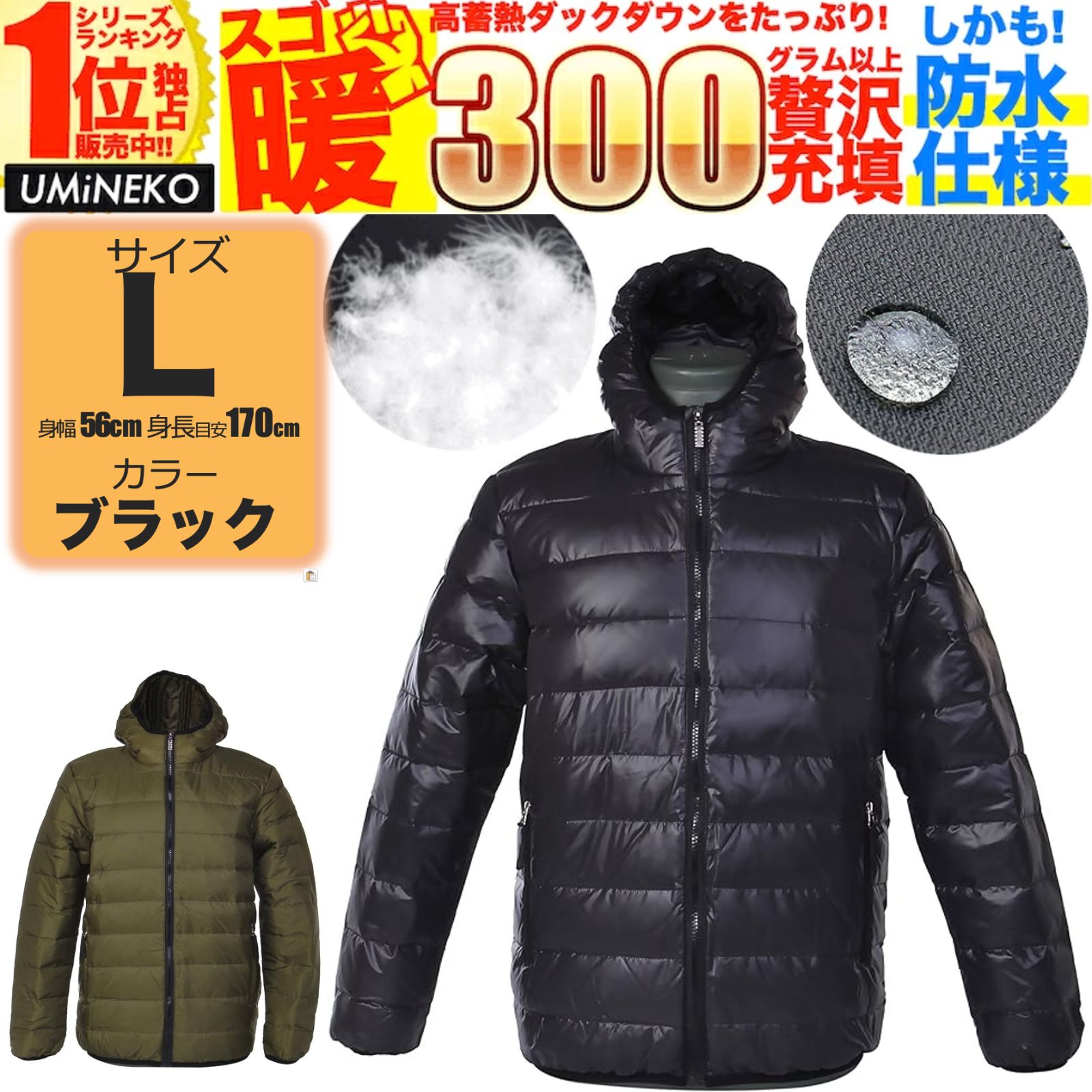 ダウンジャケット 黒 防水 メンズ レディース 防寒 ジャケット 