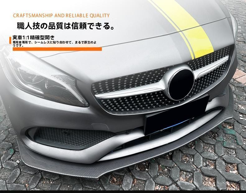 Aクラス W176 A45 AMG 2013-2018 用 カーボン調フロントリップ 一体式エアロバンパー スポーツ外装パーツ 今季トレンド ZZ520