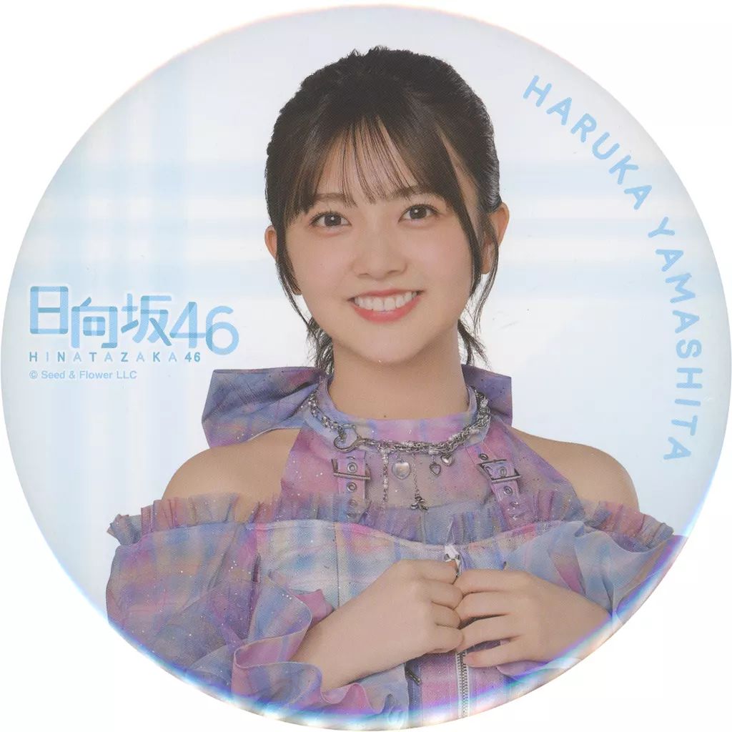 激安通販サイト 人気 中古】バッジ・ビンズ 山下葉留花 BIG缶バッジ 「日向坂46くじ アイドル