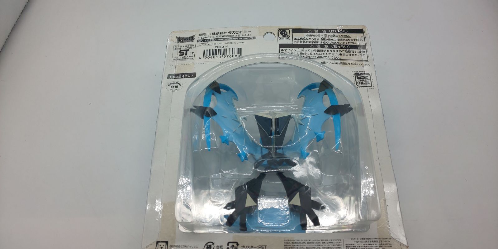 モンコレ　ネクロズマ　未開封 タカラトミー(TAKARA TOMY)|ネクロズマ|HARDOFFオフモール