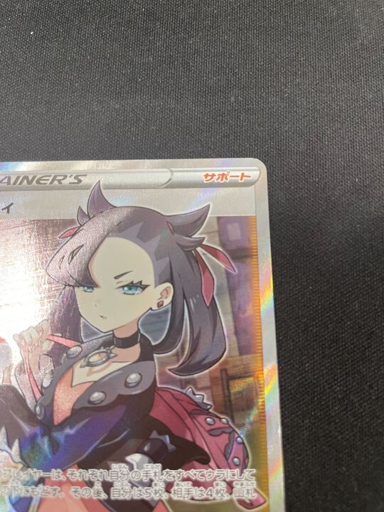 マリィ SR S1H 068/060 - メルカリ