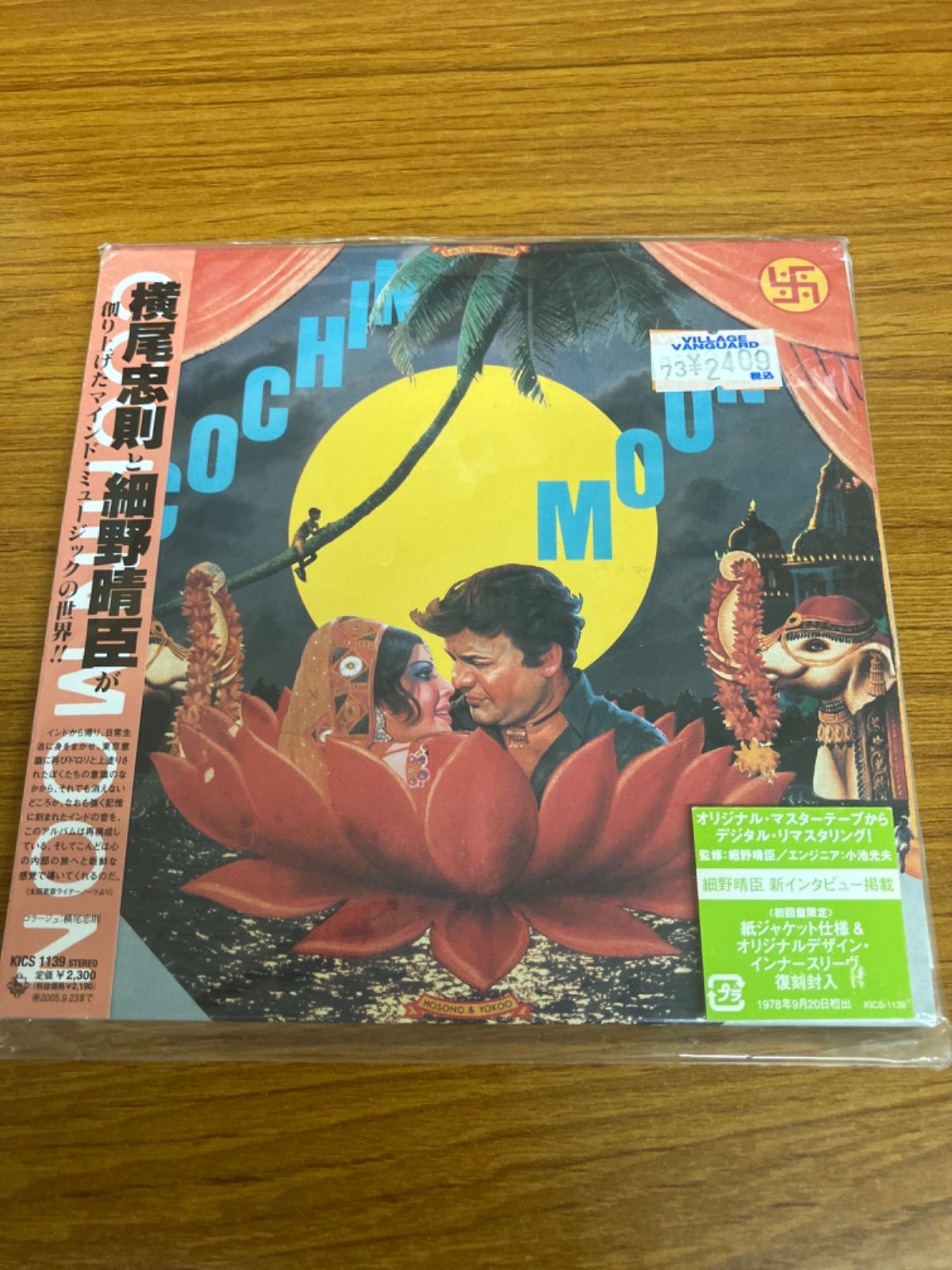 COCHIN MOON 細野晴臣＆横尾忠則 - メルカリ