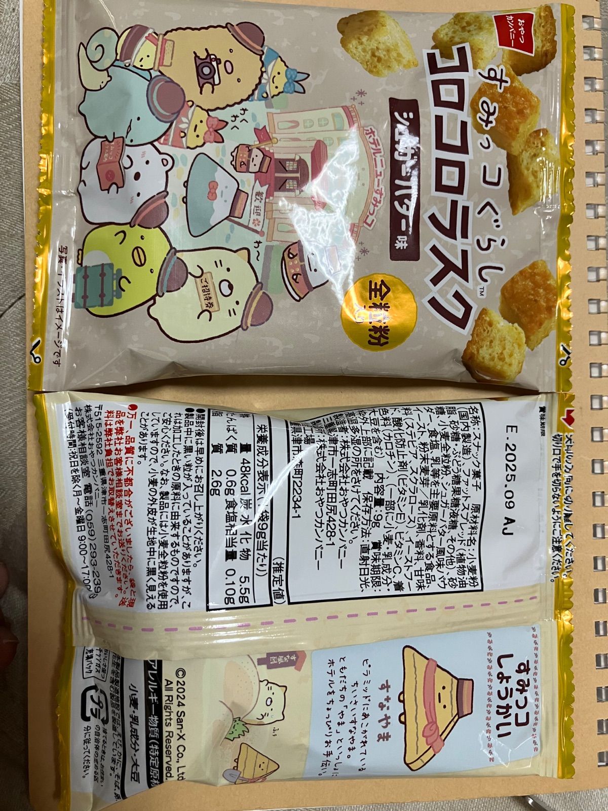 ひめちゃん様ご注文分♡音符風船付お菓子ブーケ25個　プチギフト　結婚式　発表会 音符風船付お菓子ブーケ♡5個 卒園 卒業 プチギフト 記念品