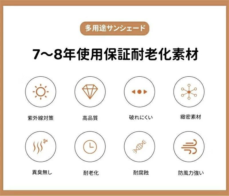 UVカット 省エネ