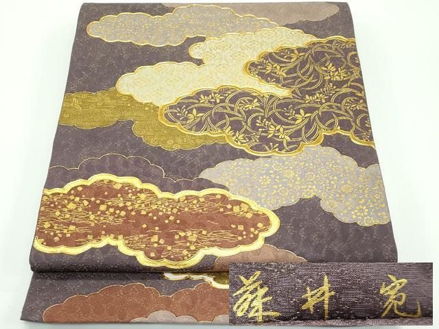 平和屋着物■希少　皇室献上作家　藤井寛　六通柄袋帯　駒刺繍　瑞雲重ね　金通し地　逸品　CZAA3936s5 平和屋着物□希少 皇室献上作家 藤井寛 六通柄袋帯 駒刺繍 瑞雲重ね 金